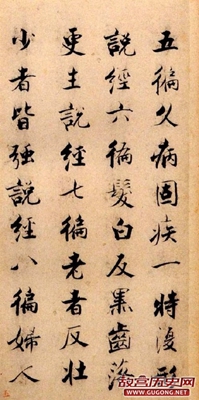 宋代张即之楷书《度人经帖》