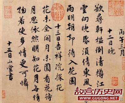 北宋蔡襄书法欣赏