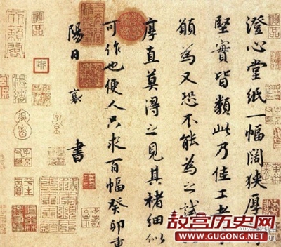 北宋蔡襄书法欣赏