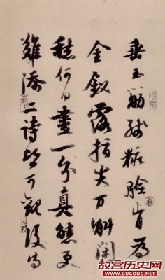 苏轼书法《天际乌云帖》