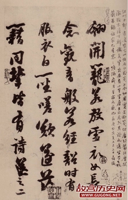 苏轼书法《天际乌云帖》