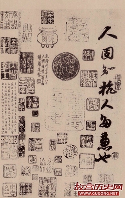 苏轼书法《天际乌云帖》