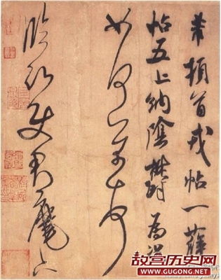 宋代米芾《临沂使君帖》