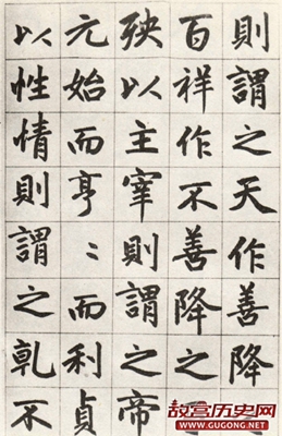 赵孟頫行楷《姑苏玄妙观重修三清殿记卷》