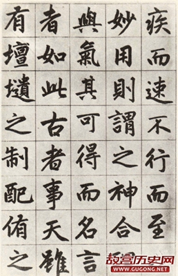 赵孟頫行楷《姑苏玄妙观重修三清殿记卷》