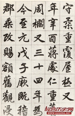 赵孟頫行楷《姑苏玄妙观重修三清殿记卷》