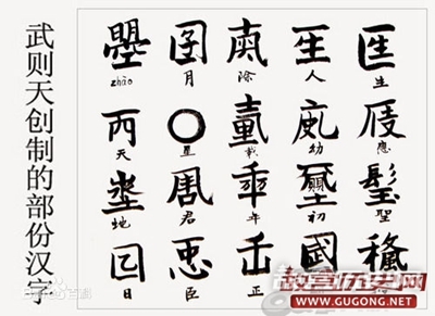 武则天时代饭局引发的告密案