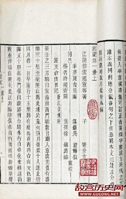 1613年5月19日 明代大旅行家徐霞客开始游历大山名川