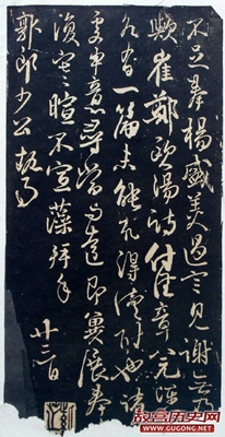 唐代林藻行书《深慰帖》