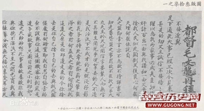 袁崇焕谋杀毛文龙十二大罪状