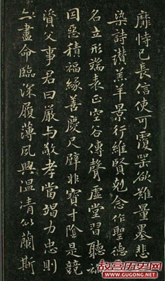 褚遂良小楷《千字文》