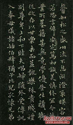褚遂良小楷《千字文》