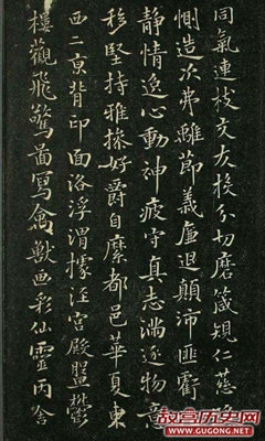 褚遂良小楷《千字文》