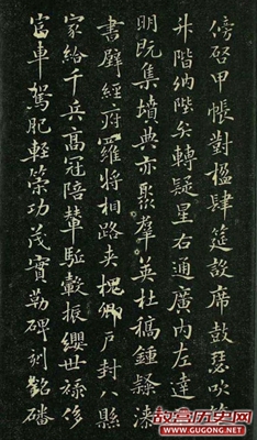 褚遂良小楷《千字文》
