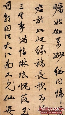 祝允明行书《琼林玉树图歌》