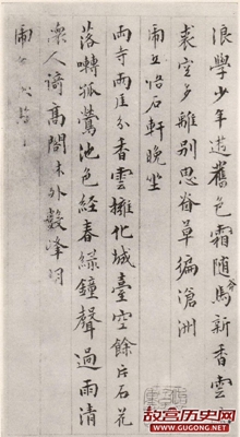 明代居节楷书《诗稿册页》