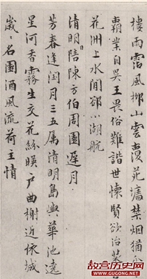 明代居节楷书《诗稿册页》