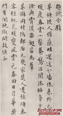 明代居节楷书《诗稿册页》