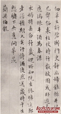 明代居节楷书《诗稿册页》