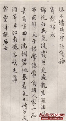 明代居节楷书《诗稿册页》