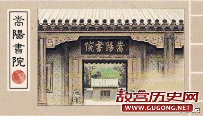 中国古代四大书院