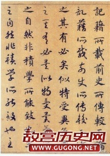 赵构书法《养生论》