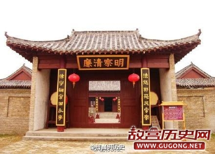 “衙门”的由来