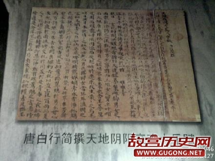 白行简《天地阴阳交欢大乐赋)