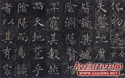 褚遂良《雁塔圣教序》