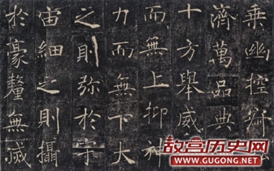 褚遂良《雁塔圣教序》