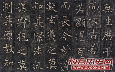 褚遂良《雁塔圣教序》