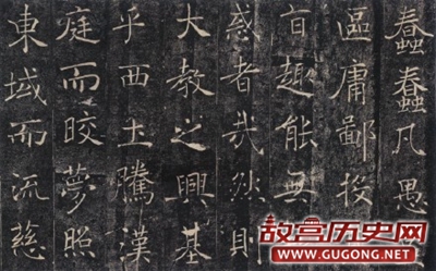 褚遂良《雁塔圣教序》