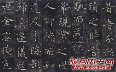 褚遂良《雁塔圣教序》