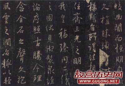 唐代怀仁和尚集王羲之《大唐三藏圣教序》