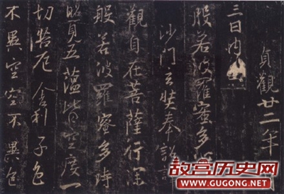 唐代怀仁和尚集王羲之《大唐三藏圣教序》