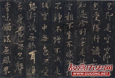 唐代怀仁和尚集王羲之《大唐三藏圣教序》