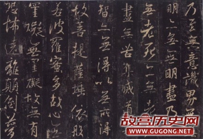 唐代怀仁和尚集王羲之《大唐三藏圣教序》