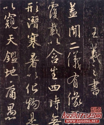 唐代怀仁和尚集王羲之《大唐三藏圣教序》