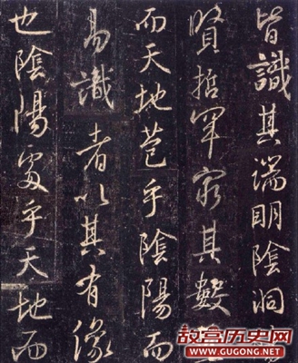 唐代怀仁和尚集王羲之《大唐三藏圣教序》