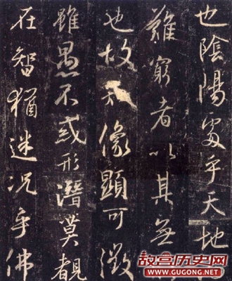 唐代怀仁和尚集王羲之《大唐三藏圣教序》