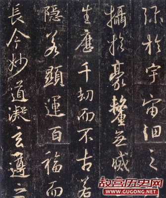 唐代怀仁和尚集王羲之《大唐三藏圣教序》