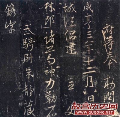 唐代怀仁和尚集王羲之《大唐三藏圣教序》