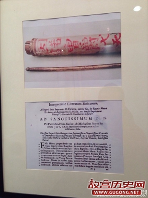 南明永历帝曾致罗马教廷信件求援