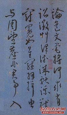 明代名家墨迹精品欣赏《王宠书王昌龄诗》