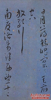 明代名家墨迹精品欣赏《王宠书王昌龄诗》