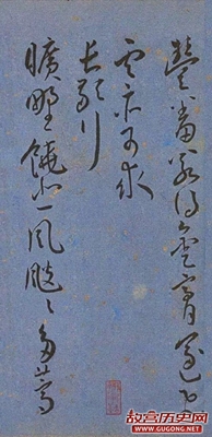 明代名家墨迹精品欣赏《王宠书王昌龄诗》