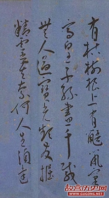 明代名家墨迹精品欣赏《王宠书王昌龄诗》