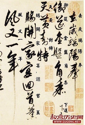 解缙狂草墨迹《自书诗卷》（带释文）