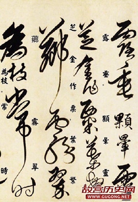 解缙狂草墨迹《自书诗卷》（带释文）