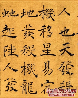 唐代褚遂良《大字阴符经》原色版